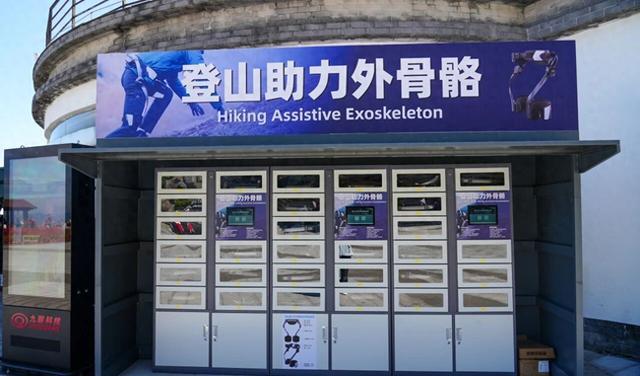 爬山也能开“外挂”！罗浮山景区上新“外骨骼机器人”