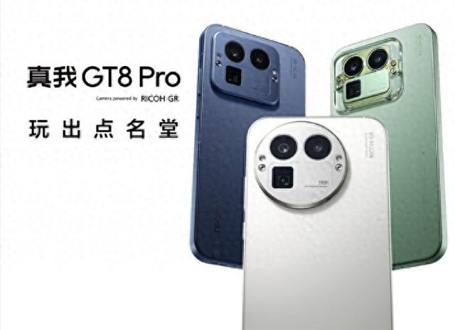 真我GT8系列正式发布：内置7000mAh电池！