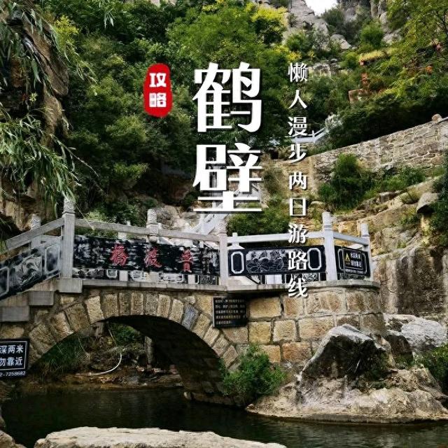 鹤壁旅鹤壁旅游攻略：探索中原一座隐藏的宝藏城市