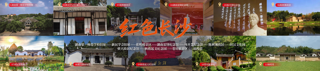 速来！28条主题线路带你跟着湘超游湖南