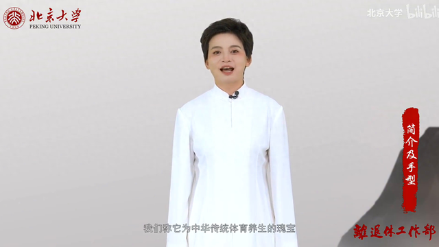 八段锦入门手型教学：北大导师亲传，轻松学养生