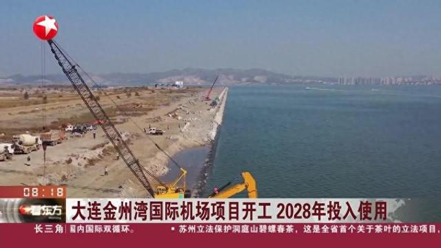 超越美国日本！中国投资263亿建全球最大海上机场，它到底有多牛