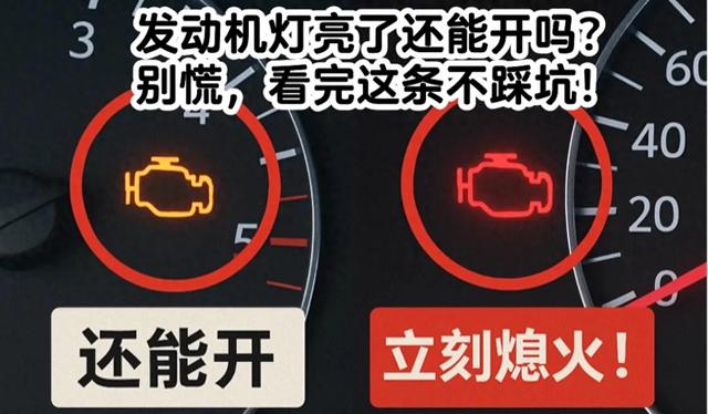 为什么汽车仪表盘故障灯闪烁（仪表盘上的故障灯亮了别急着慌）