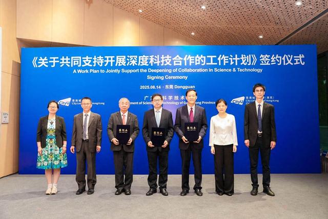 省科技厅、港城大、港城大（东莞）签署深度合作计划