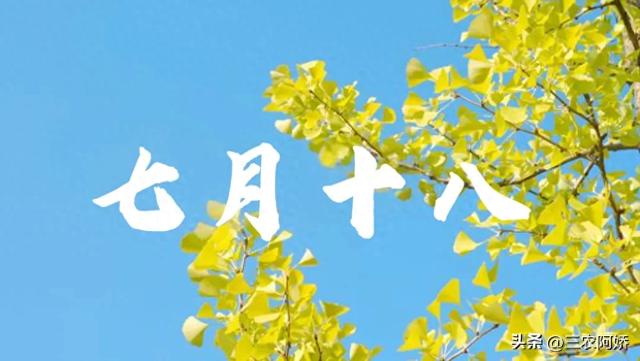 “冬天冷不冷，就看七月十八”，今日七月十八，今年会是寒冬吗？
