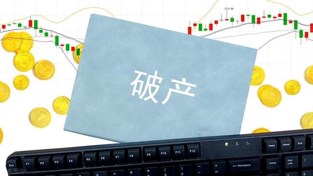 关于银行破产了存款怎么办（又一家银行破产储户钱咋办咱的存款还安全吗教你4个小妙招）