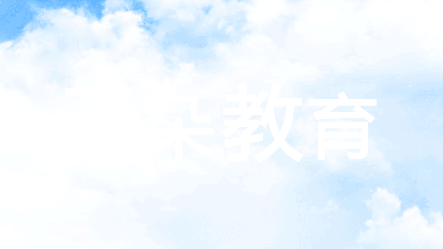 生物优化指导（落实双减政策 优化生物作业）