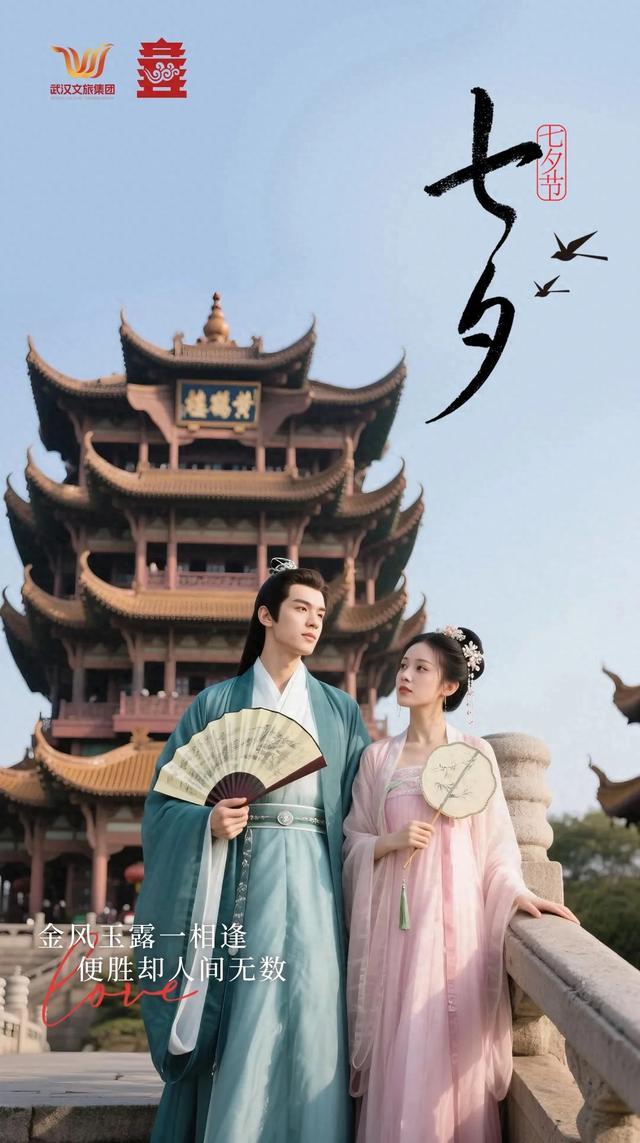 七夕首演，来黄鹤楼中听玉笛