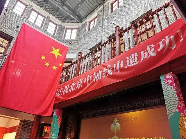 听说北京中轴线冰箱贴要火啦?