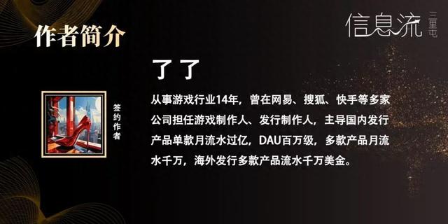 信息流优化师平面设计（做素材如此简单从SLG入手帮你成为优秀的游戏行业优化师）