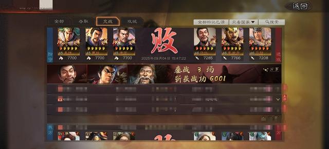 一亿三国梦游戏攻略（黑科技阵容推荐许攸吕布左慈）