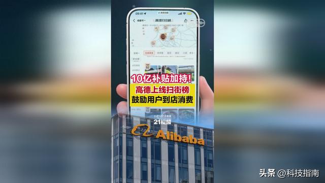 扫街榜VS品质外卖！高德美团拿AI互殴，用户薅羊毛还是踩坑