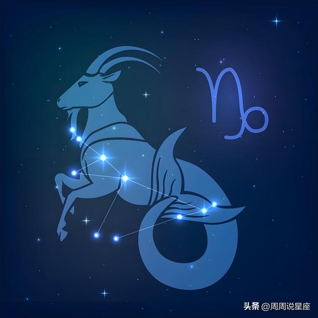 农历12月是什么星座（农历12月份摩羯座怎么样）