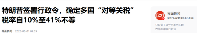 特朗普宣布加税名单，中国成了唯一特例，真把这当仗来打了
