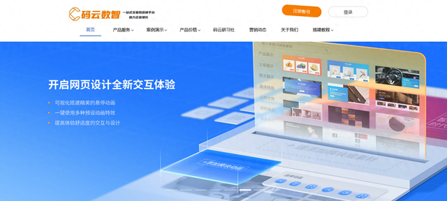 自助网站建设报告（建网站的详细步骤）
