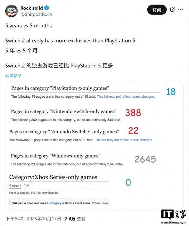 维基百科显示 Switch 2 独占游戏已反超 PS5