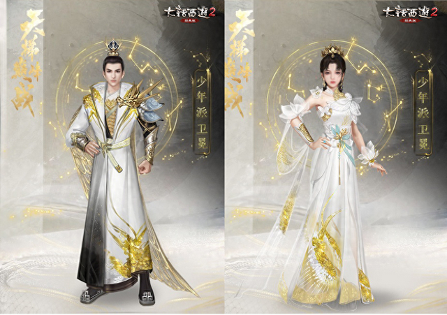 少年西游记小白马时装（大话西游2天梯巅峰战少年派卫冕时装登场）