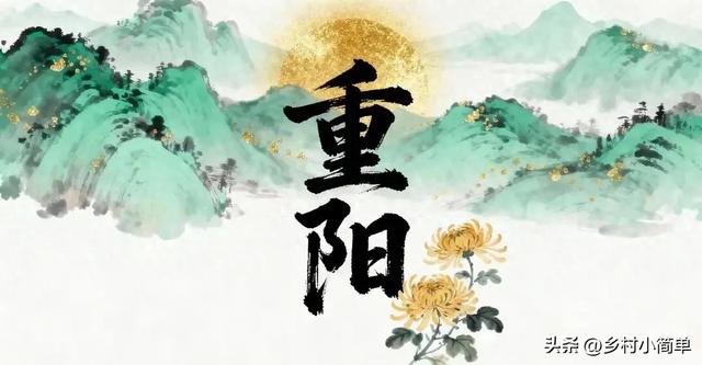 “最怕九月初九是晴天”,今日九月初九,九月初九晴天啥预兆?