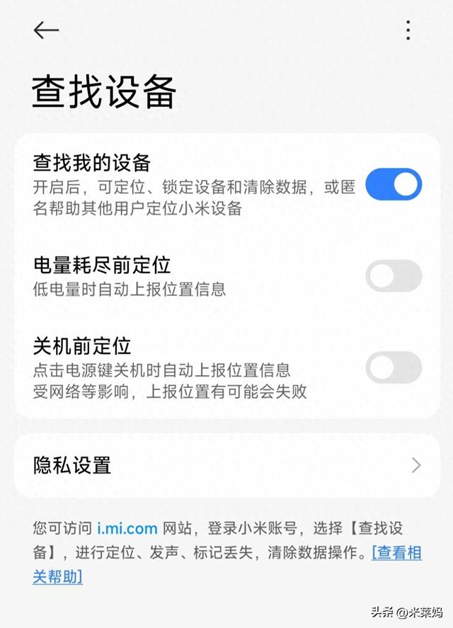 小米手机忘记锁屏密码怎么解开（手机忘记锁屏密码维修店不会告诉你的3个免刷机方法）