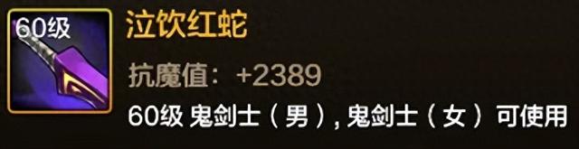 dnf2.4小游戏无敌（DNF手游2万物攻红眼唯一专属武器）