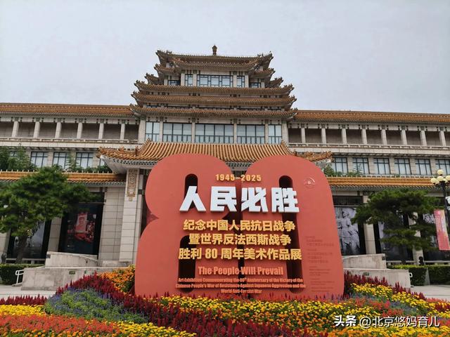带孩子去中国美术馆参观“人民必胜”主题展，爱国主义教育太深刻