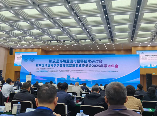 博沃亮相第五届环境监测与预警技术研讨会，共商数智转型新未来