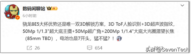 2025年最强机皇预定？荣耀Magic 8 Pro参数曝光，这配置太全面