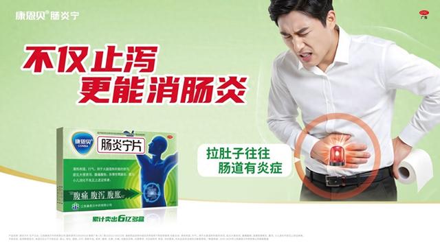 小孩秋季腹泻吃啥药（秋季腹泻高发）