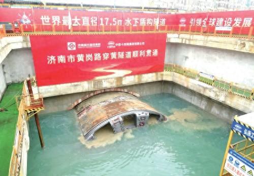 黄河之下巨龙潜行 盾构隧道再创纪录 济南黄岗路黄河隧道贯通