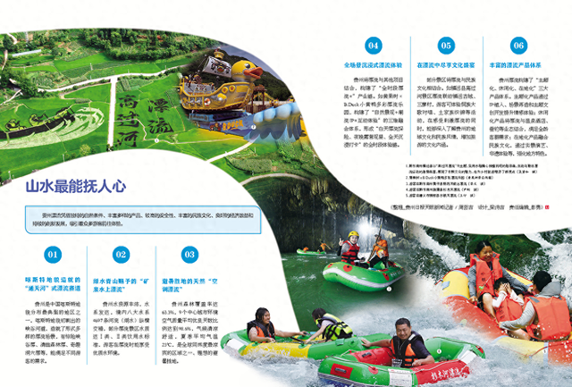 【当代视线·冲浪贵州】山水最能抚人心