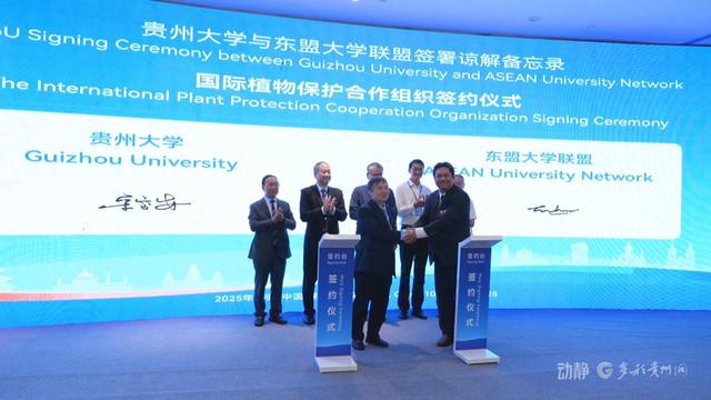 国际植物保护合作组织成立！贵州大学携手中外专家共商粮食安全