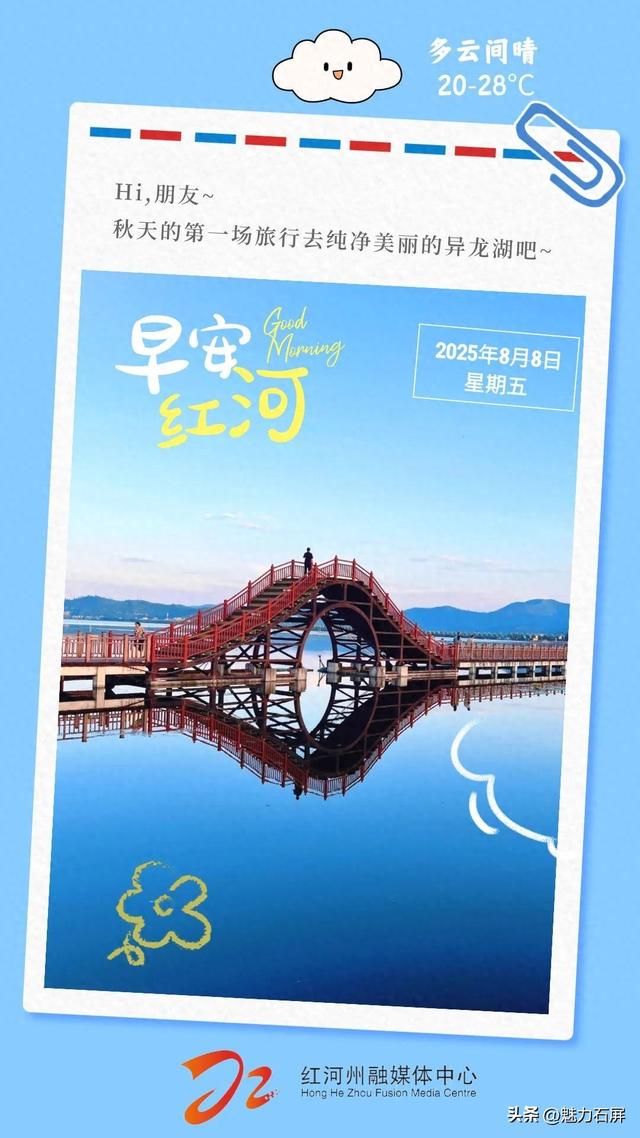 早安红河丨去异龙湖邂逅纯净生态之美~