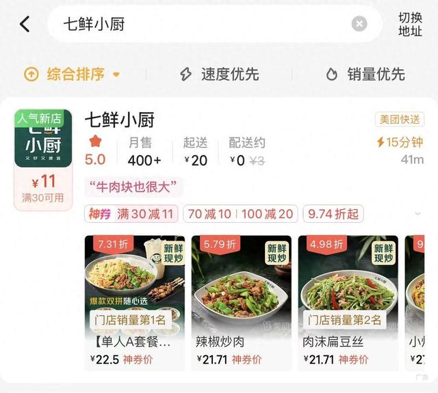 外卖新变局：京东七鲜小厨入驻美团、饿了么