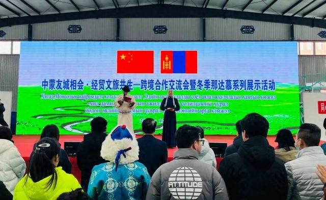 鄂温克族自治旗5家企业参加中蒙友城相会·经贸文旅共生——跨境合作交流会暨冬季那达慕系列展示