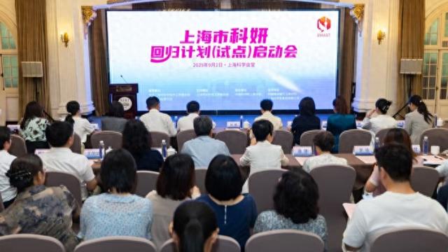 资助“科研妈妈”生育后回归科研一线，上海发布“科妍回归计划”