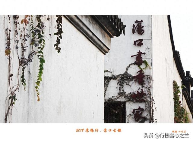 江南古镇行游影记（93）—无锡荡口古镇（三）
