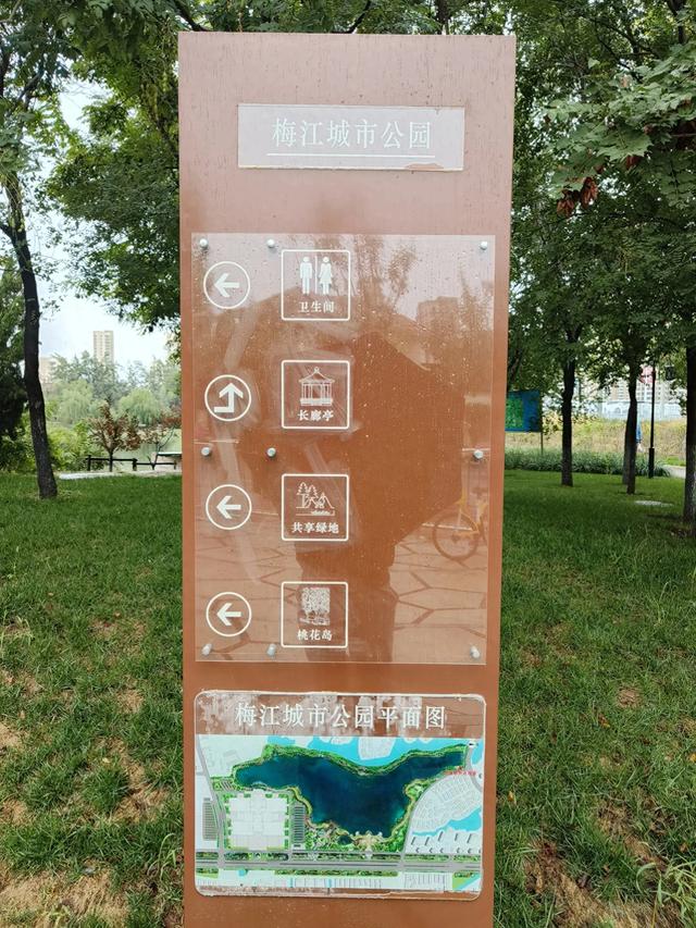 天津《梅江公园》