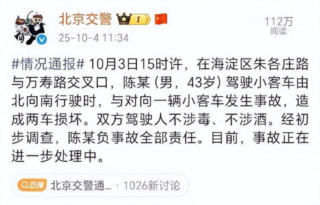劳斯莱斯车主负全责！这起交通事故为何引发全网关注？