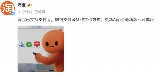 在淘宝上买东西必须用支付宝吗（无需跳转 微信可直接进行淘宝购物）