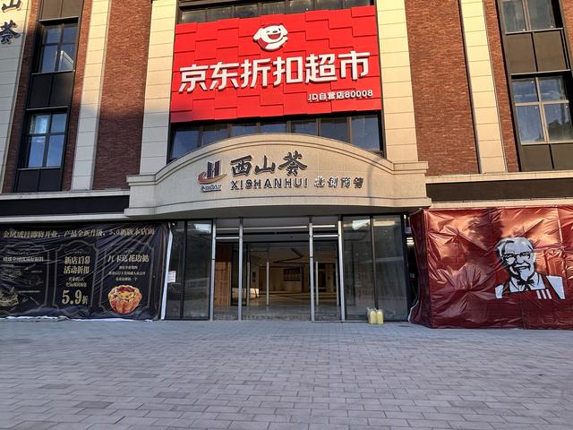 紧邻美团，京东折扣超市北京首店将落地门头沟！为何大厂偏爱五环外？