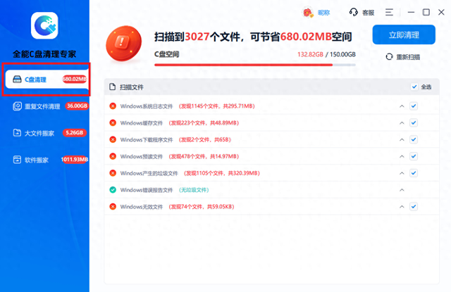 c盘中传递优化文件（5个方法快速清理C盘垃圾文件）