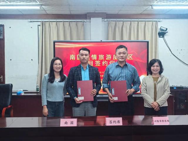 总投资4亿！南国·东南亚风情旅游度假区落地兴隆