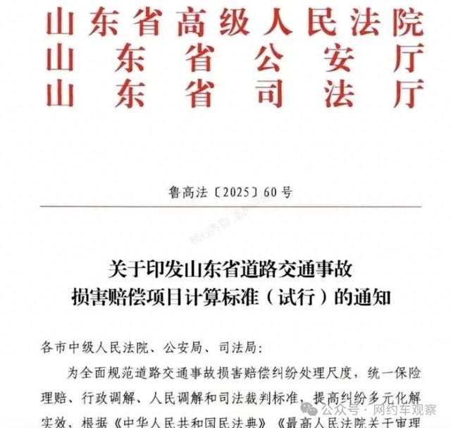网约车停运损失有明确规定了!官方发文明确赔偿标准!