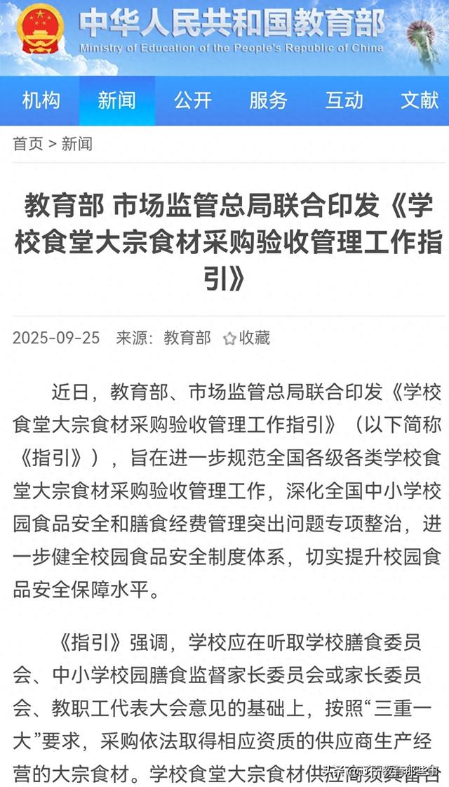 教育部新规剑指校园餐！校长陪餐、双人验货，能堵上这些漏洞吗？