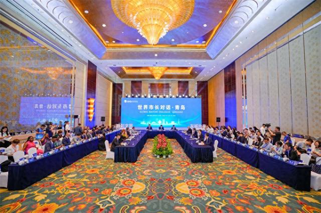2025世界市长对话·青岛启幕 共话文旅合作与城市发展