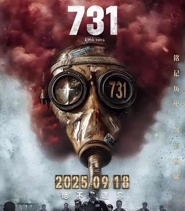 为啥731口碑差还被官方挺？因为有人想掩盖罪行，但真相该被知晓