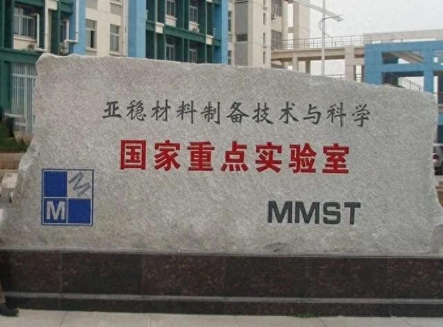 中国十大科研实验室
