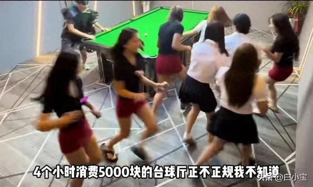 台球厅沦为风月场所？988元"一杆进洞"曝光！不齿勾当令人发指！
