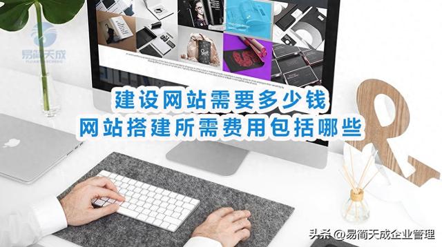 聊城网站建设方案文档（聊城注册公司搭建网站需要多少钱 影响建设网站价格的因素有哪些）