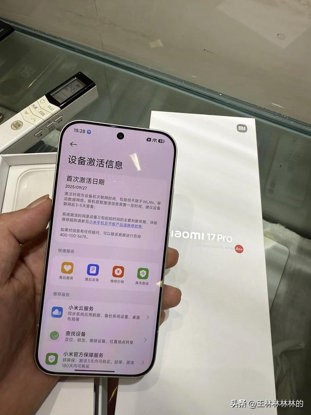 小米17 Pro要购买的注意了